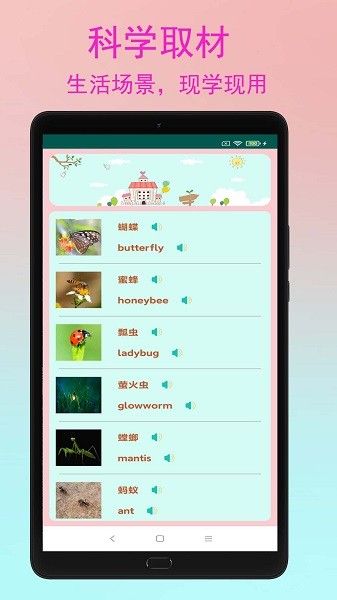宝宝学习 宝宝学习