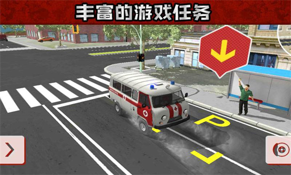 救护车救援模拟
