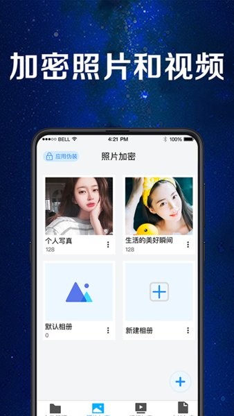 手机文件加密 手机文件加密