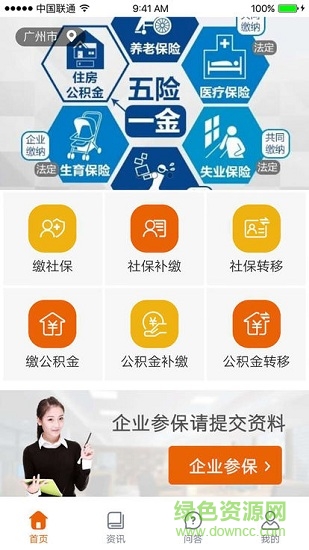考拉社保