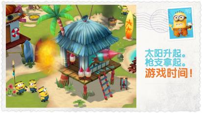 小黄人大眼萌乐园