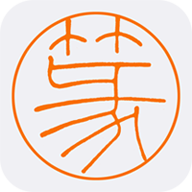 小篆