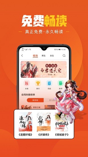 乐读免费小说最新版 乐读免费小说最新版