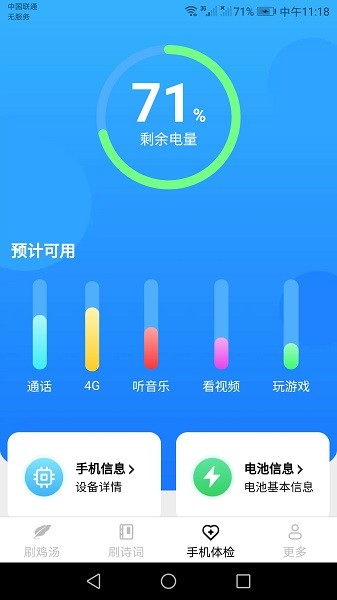 刷刷有宝