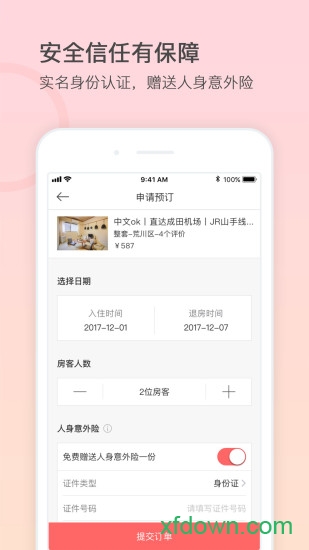 一家民宿 一家民宿