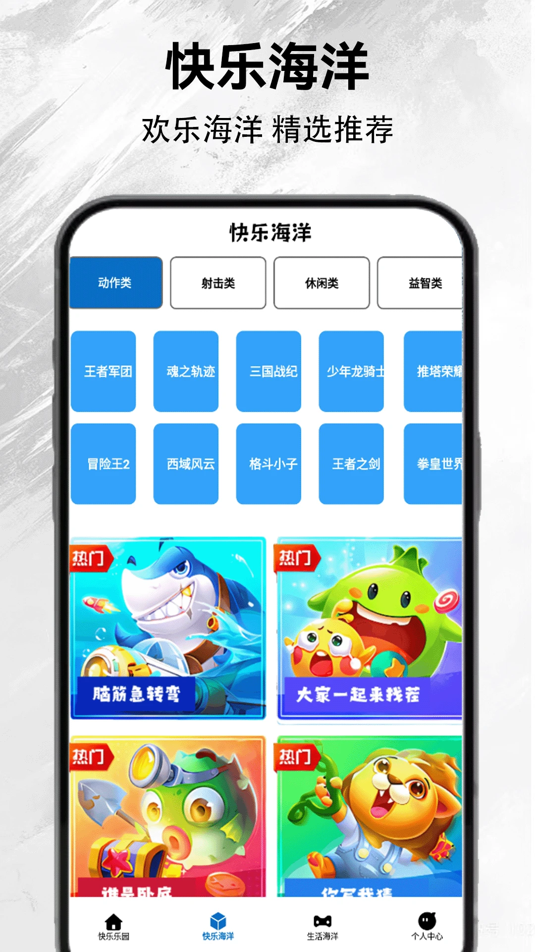 梦幻水族箱Fishdon
