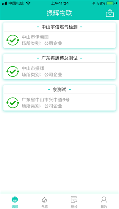 安防小智