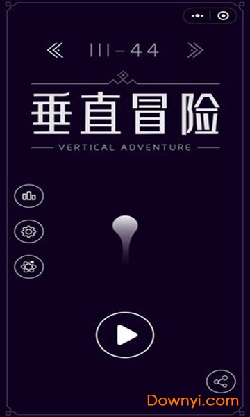 垂直冒险