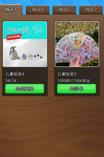 得皮