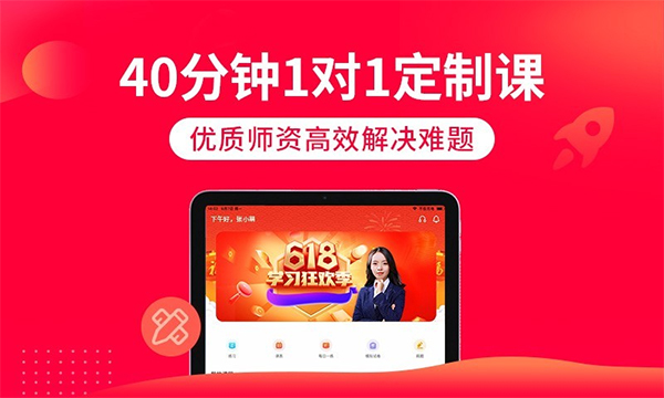 掌门1对1辅导HD