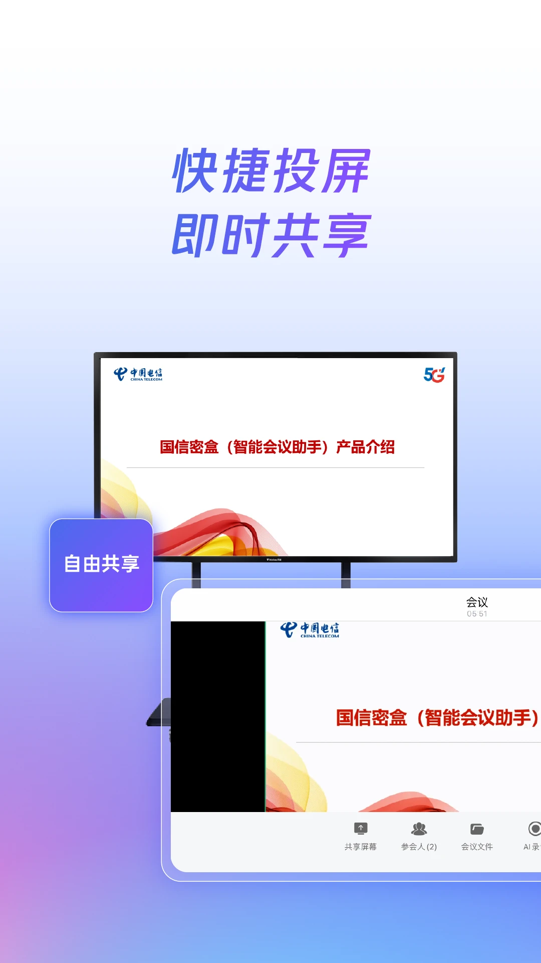 国信智会