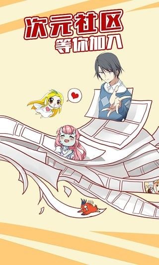 可米酷漫画 可米酷漫画