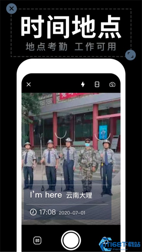 水印拍照打卡照相机 水印拍照打卡照相机