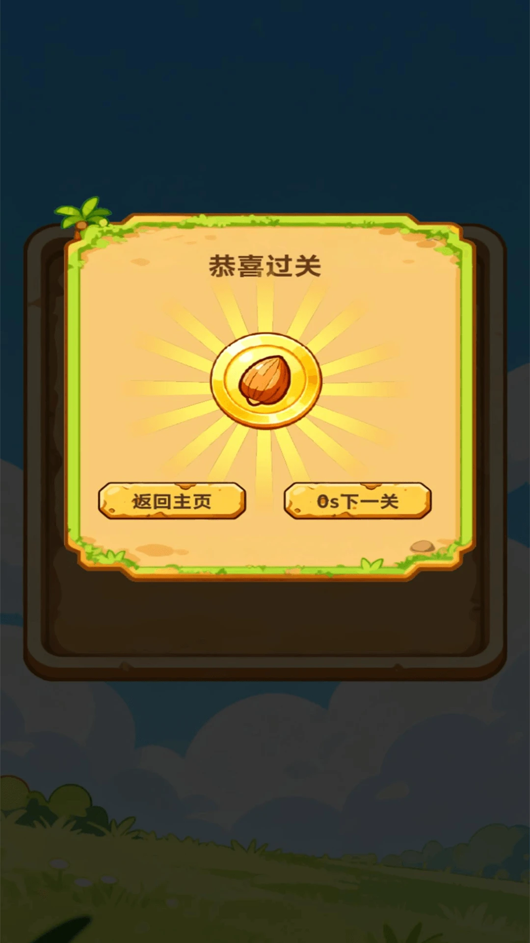 元界星耀