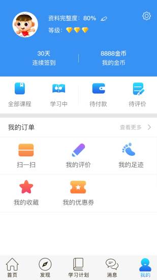 掌上私塾