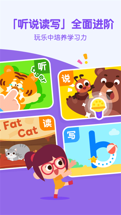 叽里呱啦学英语最新版