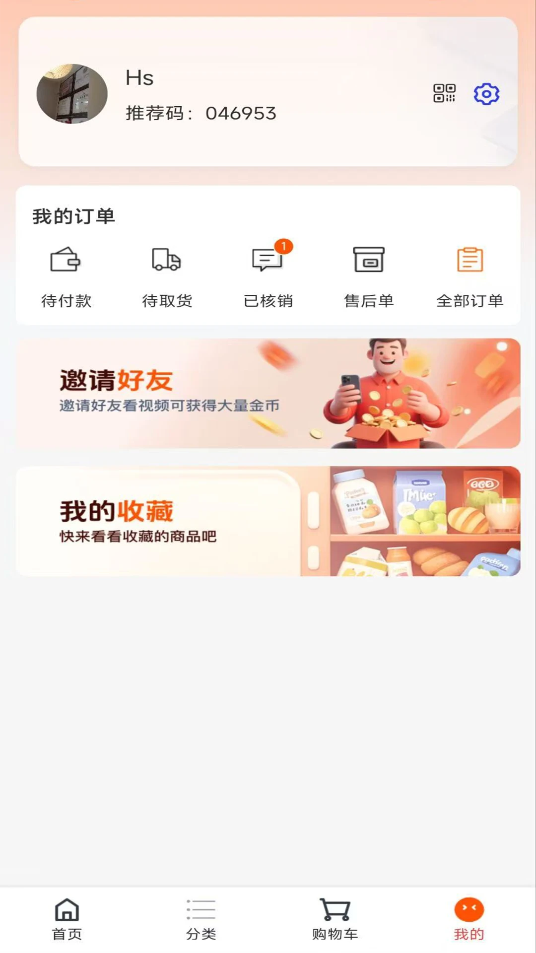 道心购物