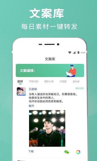 朋友圈文案输入法v1.6.5 朋友圈文案输入法v1.6.5