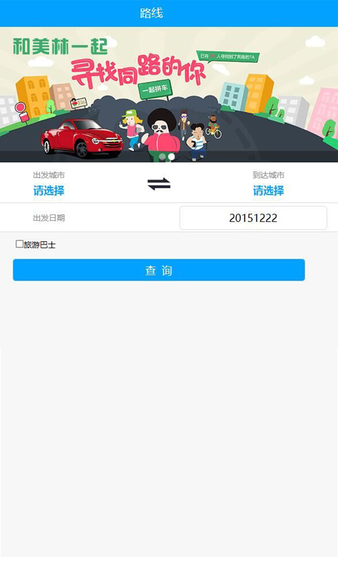 美林巴士 美林巴士