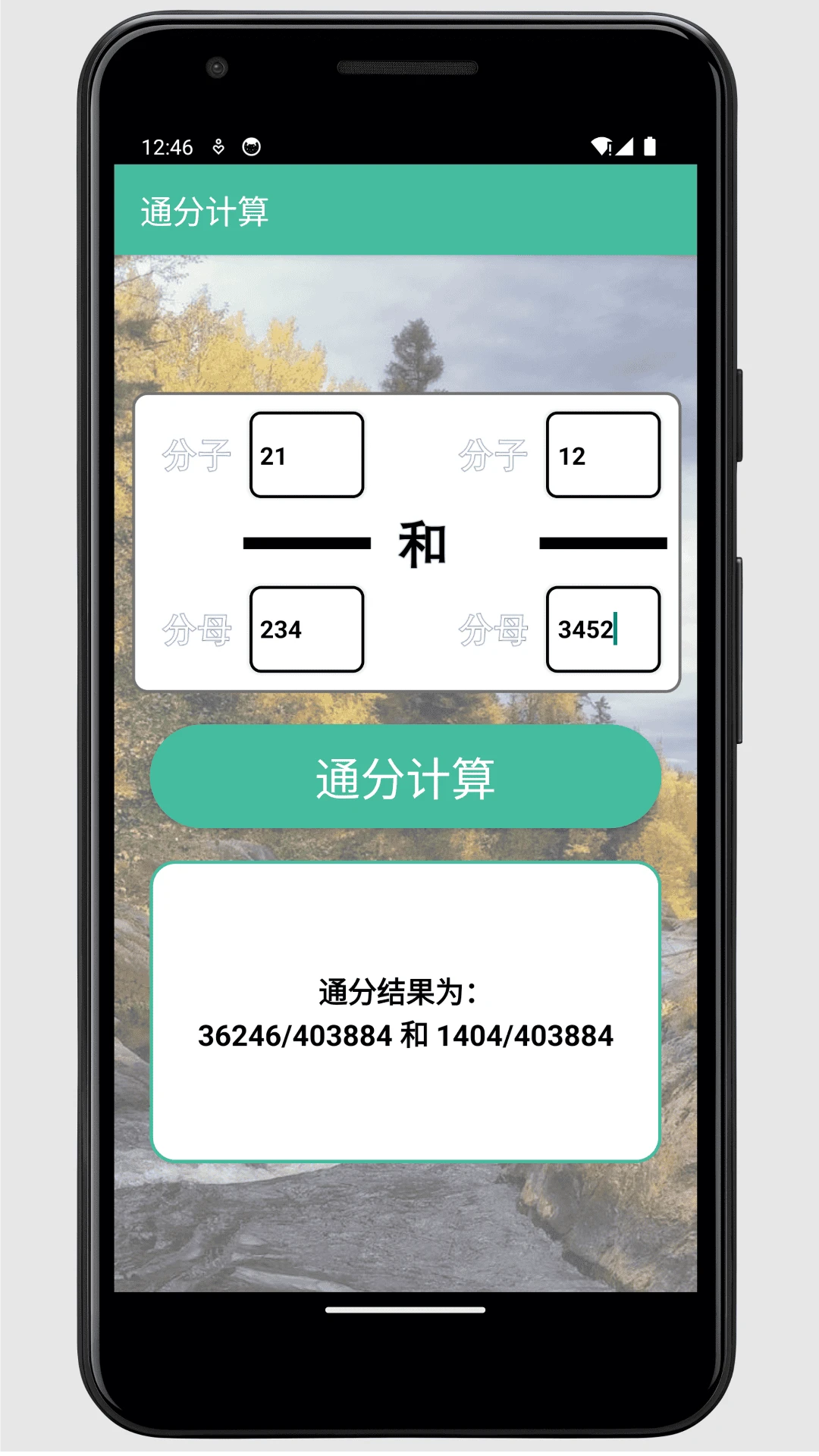 约数计算器