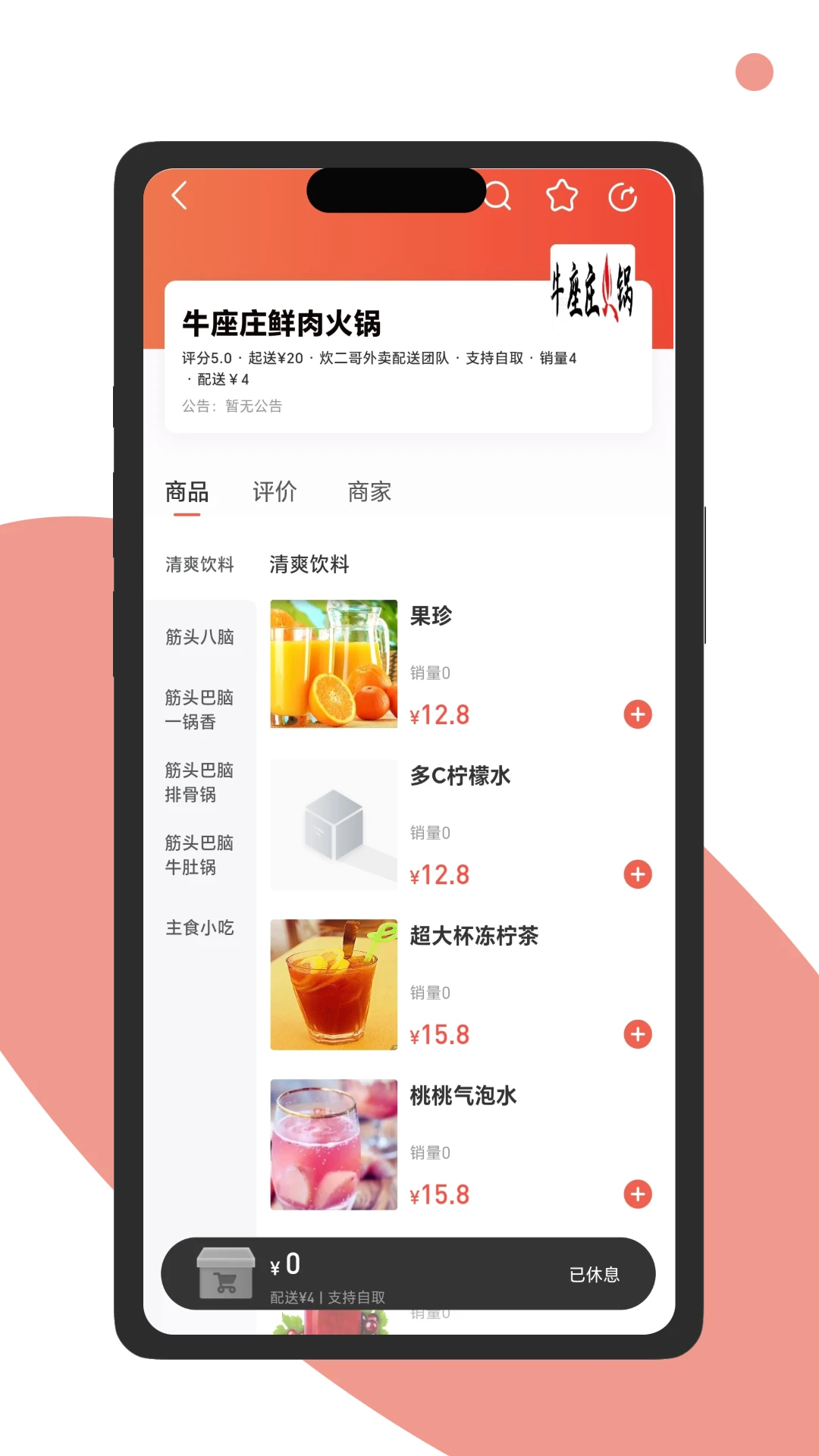 炊二哥外卖