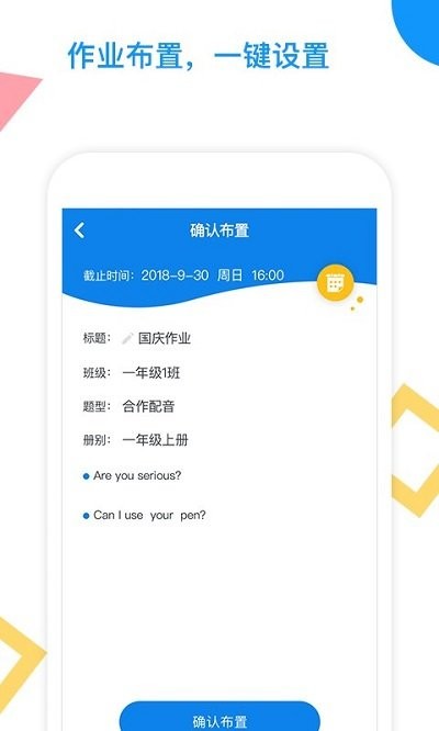 爱配音