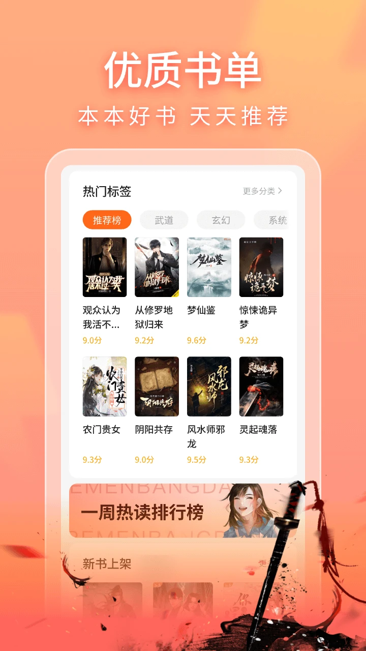 趣书