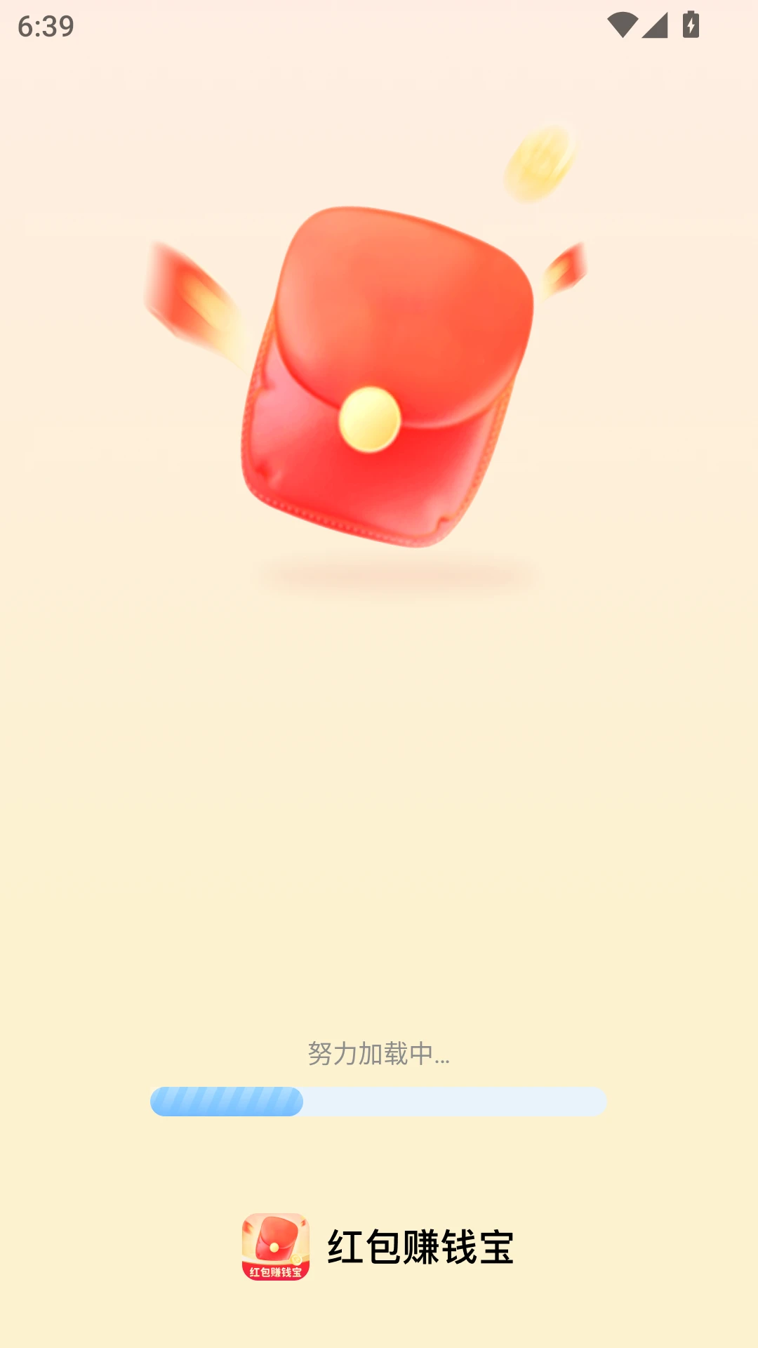 红包赚钱宝