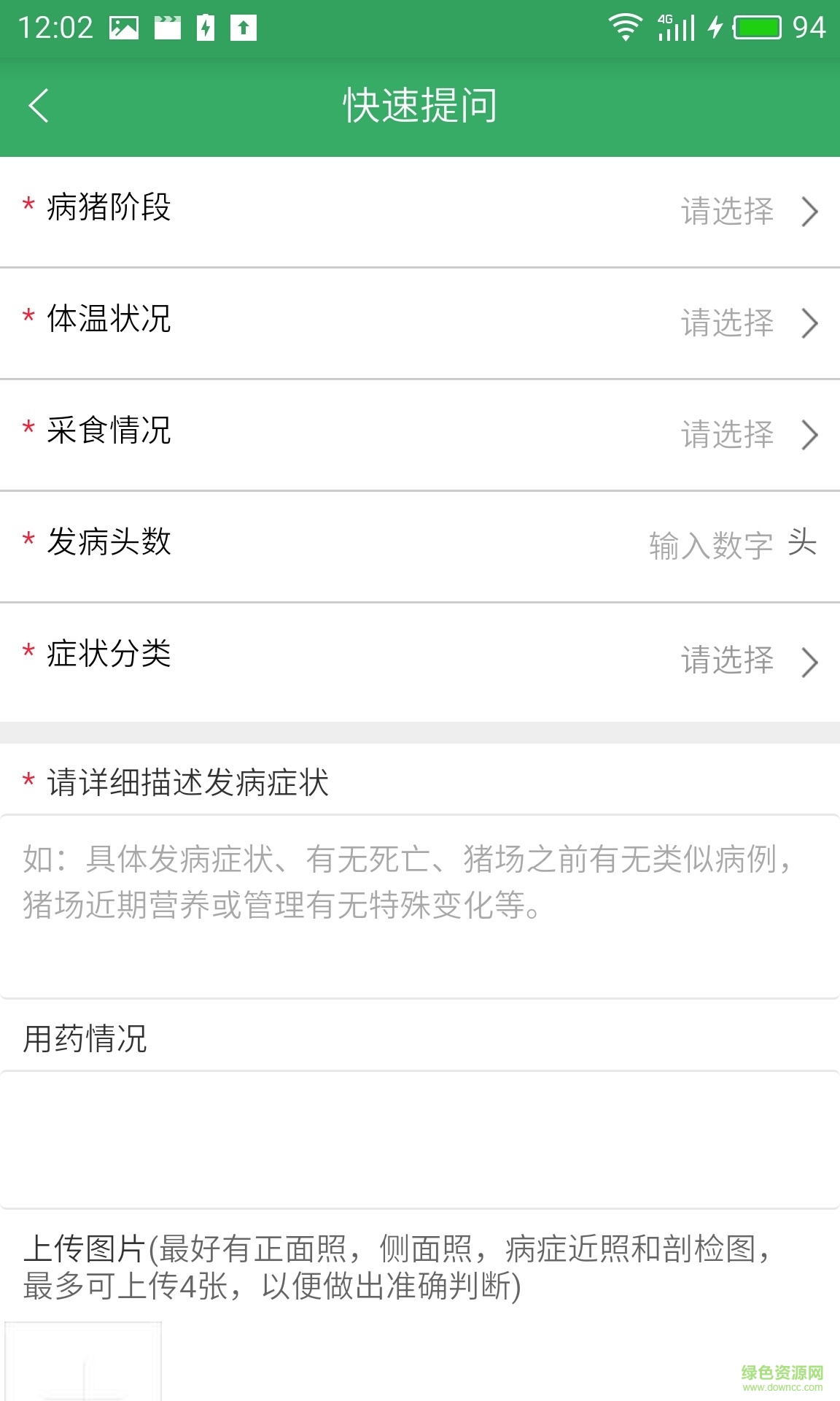 猪猪乐