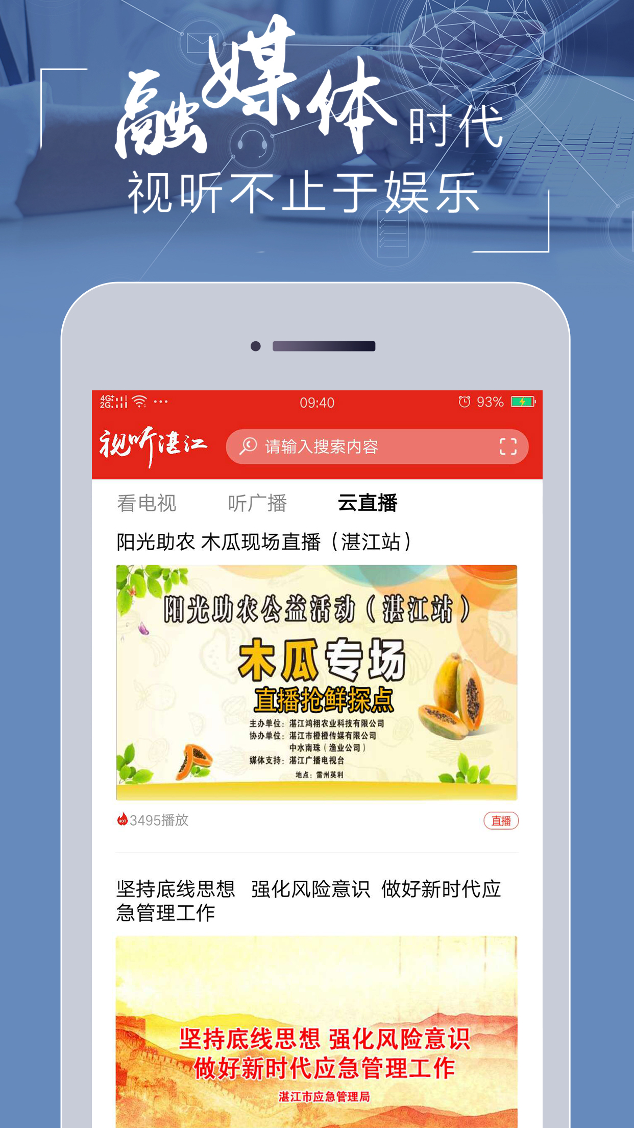 湛江视听云