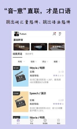 听典英语 安卓版v4.0.1