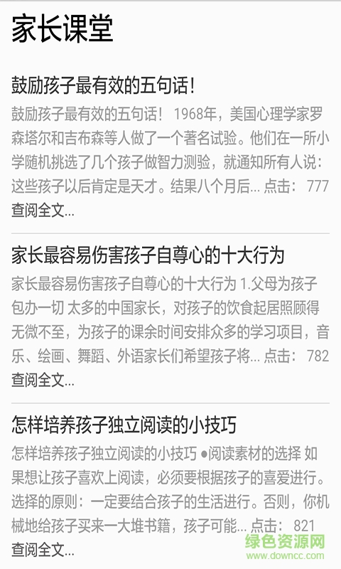 小初高中大学知识课堂