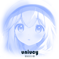 uniucy壁纸设计器