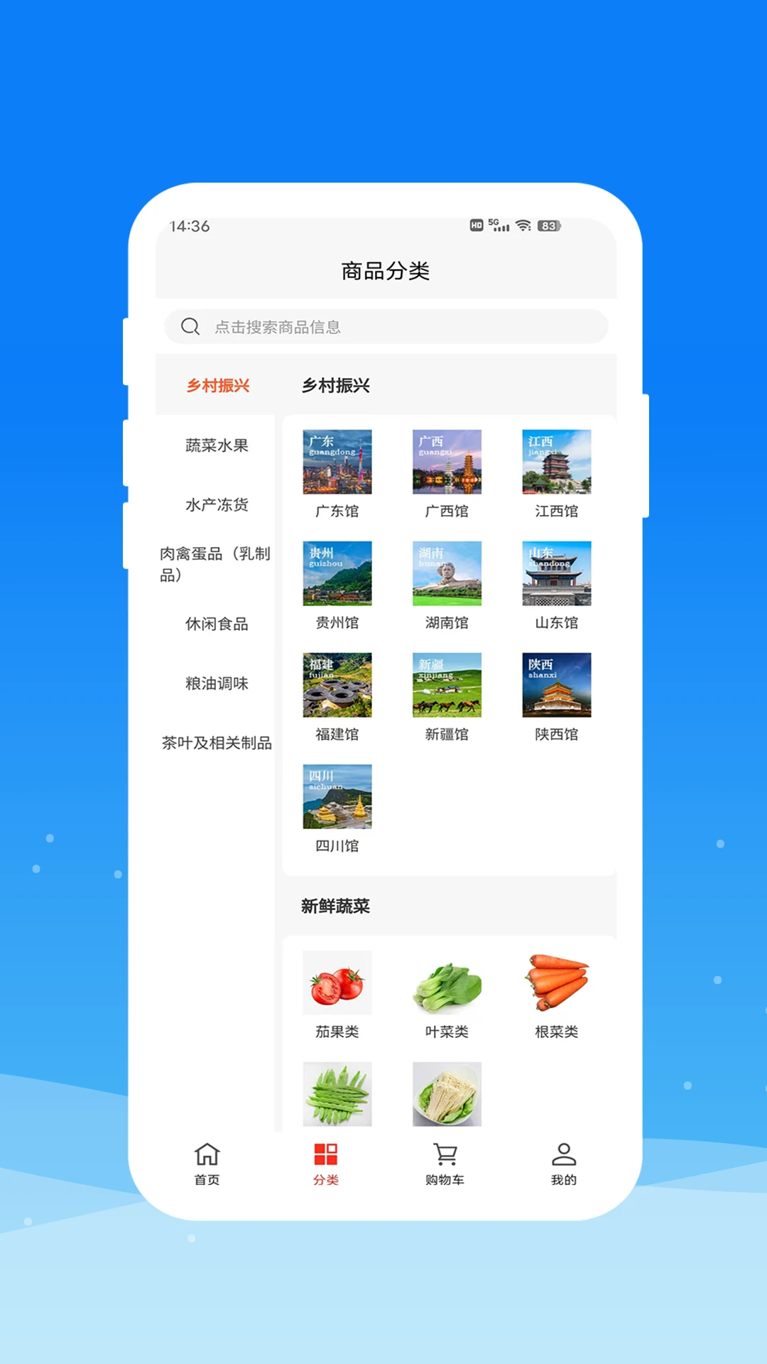 圳品真好 圳品真好