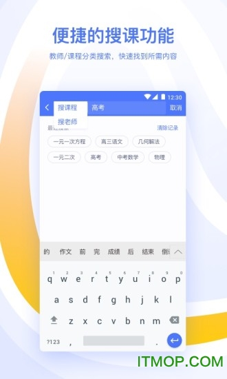 朴新优课