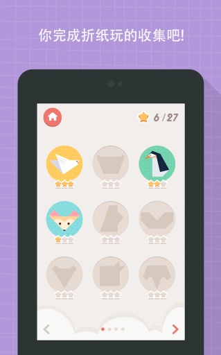 让我们玩折纸let