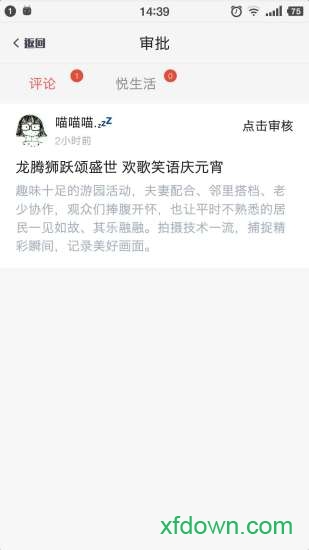 江汉新闻