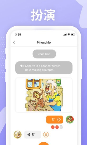LoveReading英语辅导app