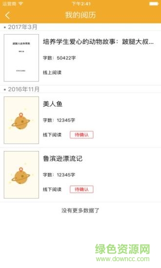 阳光悦读