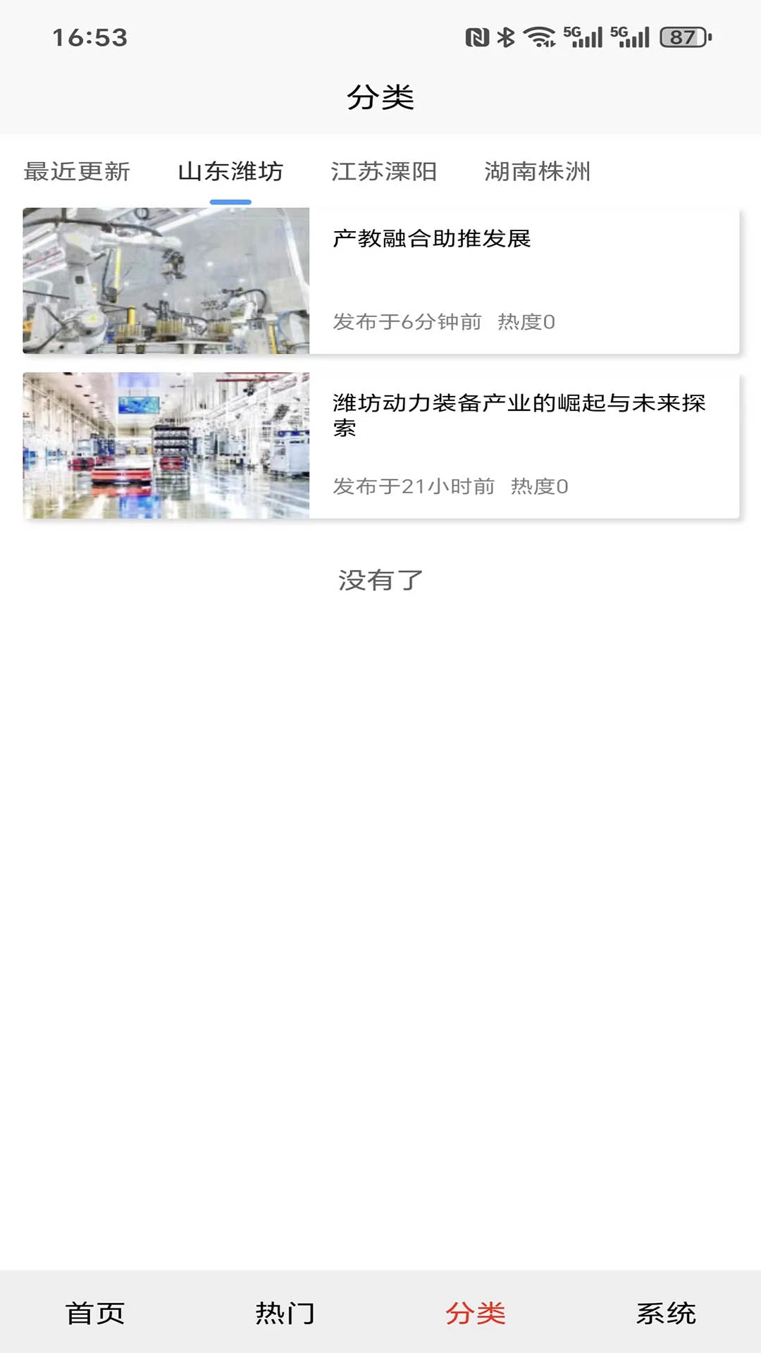 动力之城 动力之城