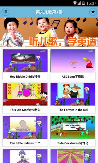 儿童英文儿歌精选