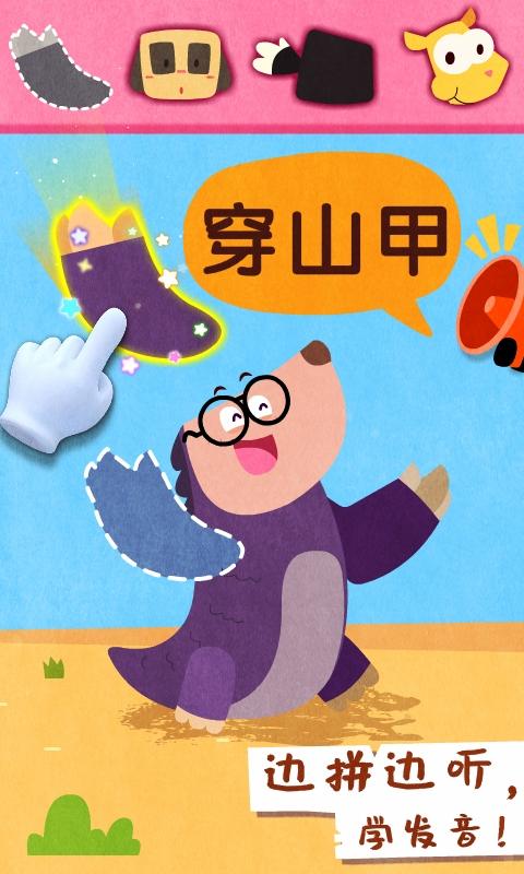 宝宝动物世界 宝宝动物世界