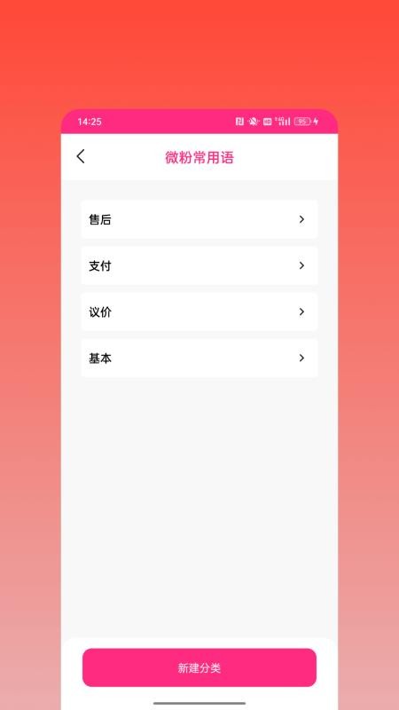 微粉宝贝输入法