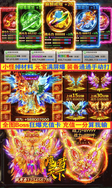 魔君