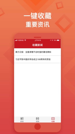 党报头条网