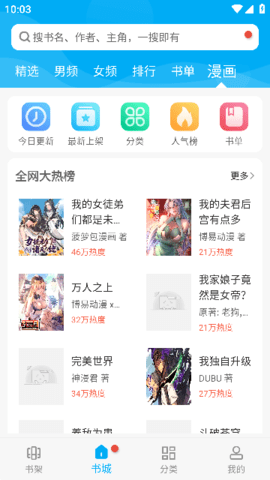 顶点阅读官方app
