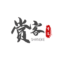 赏客