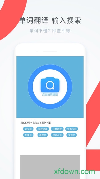 作业答案互动搜题