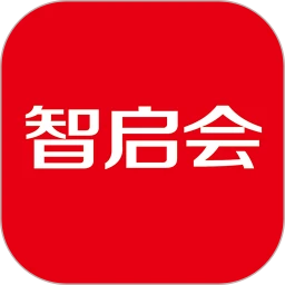 智启会