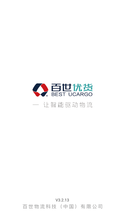 优货承运商